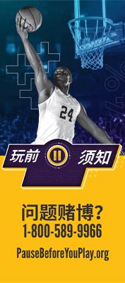 Sports Betting Rack Card Chinese