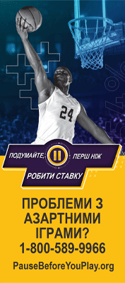 Sports Betting Rack Card Ukrainian